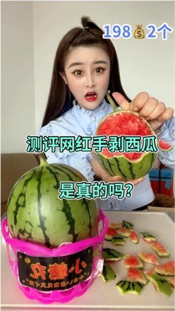 吃瓜网红看戏是真的吗